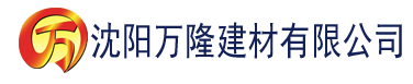 沈阳在线 视频二区中文字幕建材有限公司_沈阳轻质石膏厂家抹灰_沈阳石膏自流平生产厂家_沈阳砌筑砂浆厂家